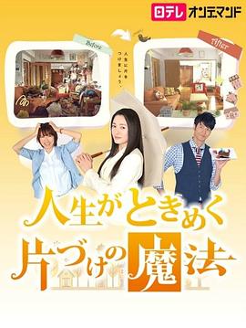 怦然心动_私人电影院海报